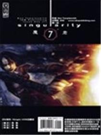 魔君:7海报