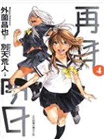 再见明日海报