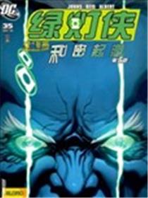 绿灯侠 秘密起源海报
