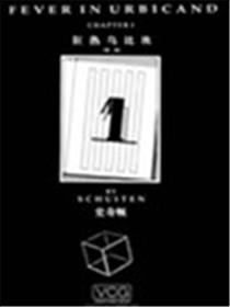 狂热乌比坎海报
