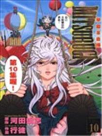 学园革命传MITSURUGI海报