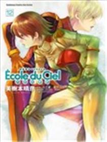 机动战士 天空的学校海报