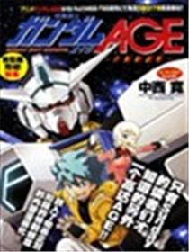 高达AGE 开始的故事海报