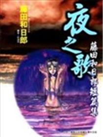 夜之歌海报