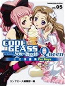 CODE GEASS反叛的鲁路修公式漫画集Queen海报