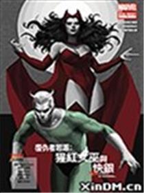 复仇者起源 猩红女巫与快银海报