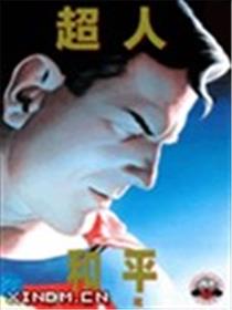 超人 和平之境海报