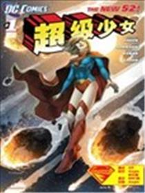 新52超级少女海报