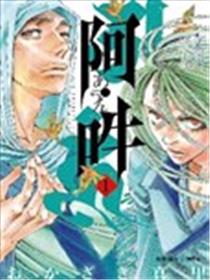 阿·吽海报