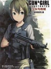 少女与枪械 美国现役军火篇海报