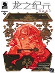 龙之纪元：自由武士海报