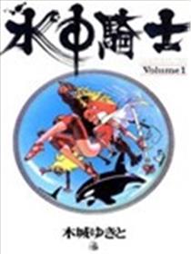水中骑士海报