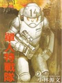 One Man Army海报