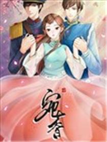 宛香海报