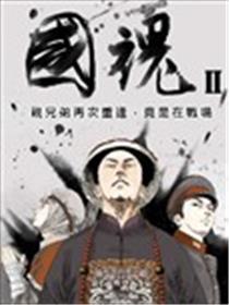 国魂海报