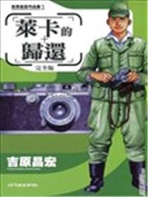 吉原昌宏作品集海报
