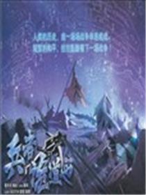 兵者诡道也海报