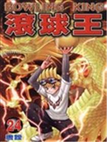 滚球王海报