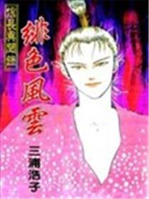 绯色风云海报