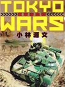 Tokyo Wars海报