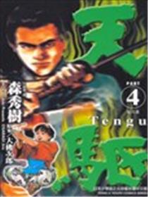 天驱海报