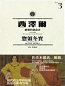 西扎尔 破坏与创造者海报
