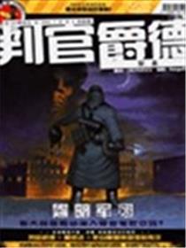 判官爵德 血魔东境战线海报