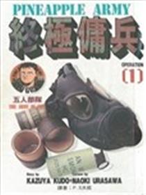 终极佣兵海报