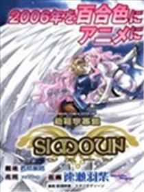 Simoun西蒙海报