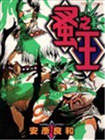 蚤之王海报