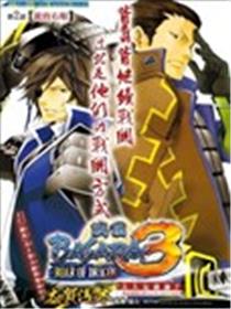 战国BASARA3-ROAR OF DRAGON海报