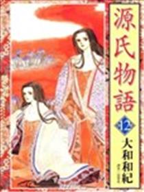 源氏物语海报