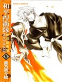 和平扞卫队PEACE MAKER海报