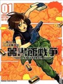 图书馆战争SPITFIRE!海报