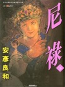尼禄海报