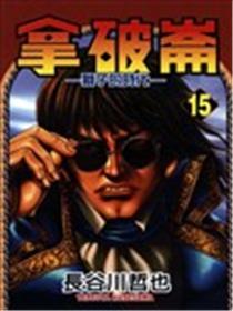 拿破仑─狮子的时代─海报