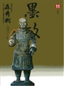墨攻海报