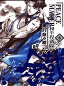和平捍卫队·铁海报