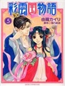 彩云国物语海报