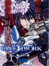 clock work海报