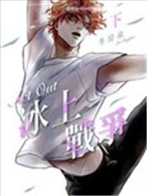 Act Out 冰上战争海报