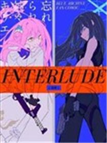 INTERLUDE | 幕间海报
