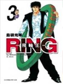 RING-飞轮王-海报