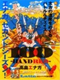 100 HANDRED海报