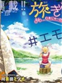 长骑辣妹海报