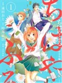 花牌情缘中学生篇海报