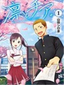 凛与啦啦队海报