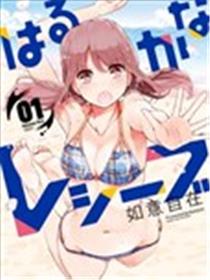 遥之彼方的接发球海报