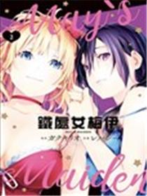 梅伊的处女身海报