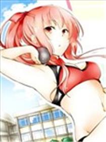 结崎同学投掷吧！海报